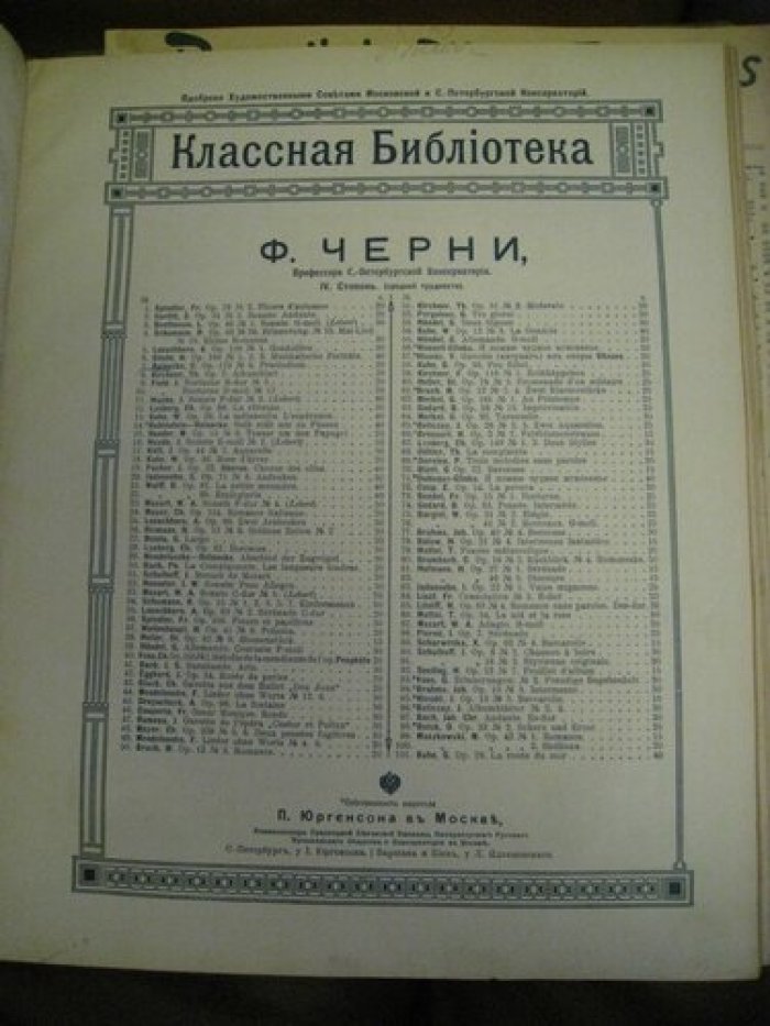 Grieg E ., Чайковский П.,  Бетховен Л.,  J. Egghard.,   Ф. Черни,  F. Mendelssohn. Ноты.