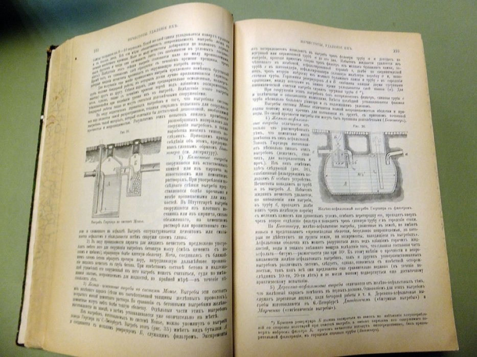 Eulenberg А., Афанасьев М. Реальная Энциклопедия медицинских наук. Том 13-14. Настои-Пища.