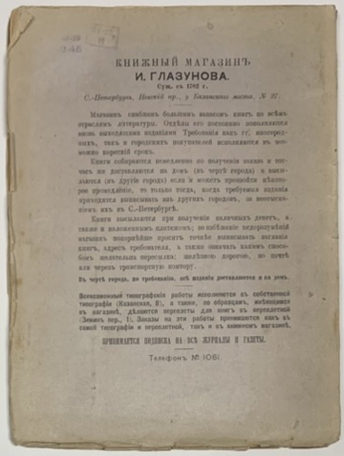 Древнерусские драматические произведения.