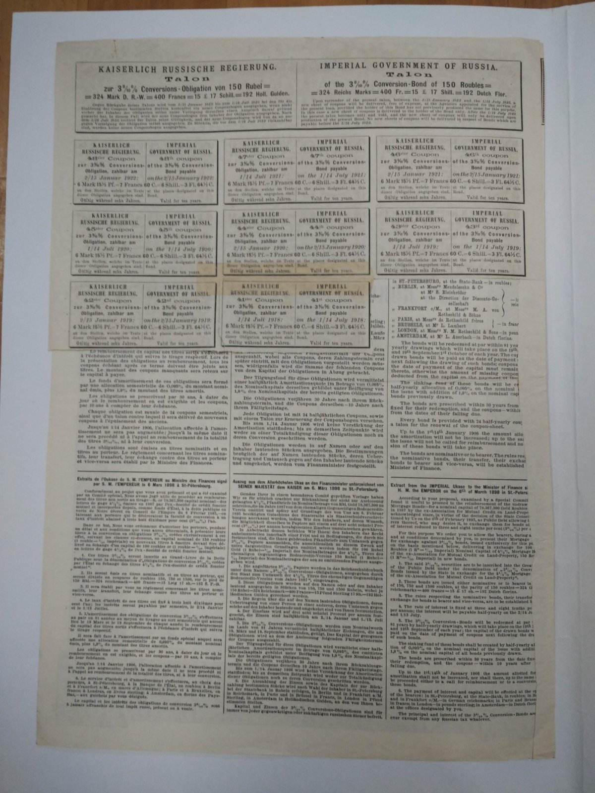 Бона. 3 8/10 % конверсионная облигация в 150 руб.1898 г. Императорское Российское правительство