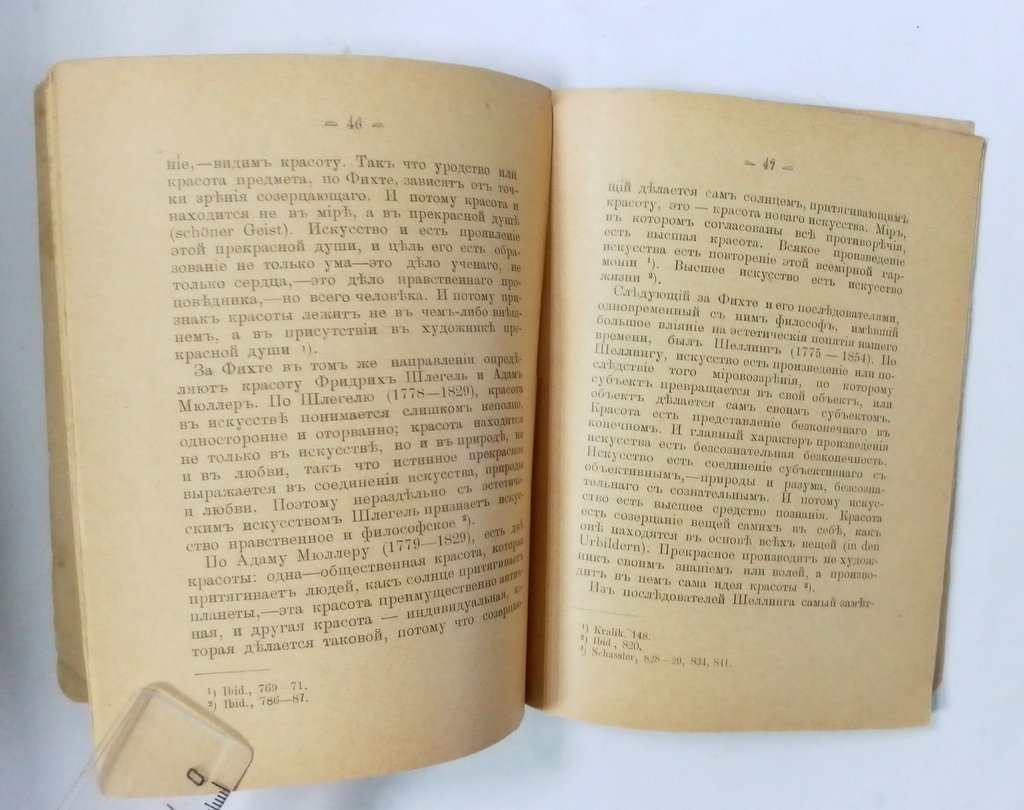 Толстой, Л. Н. Что такое искусство?