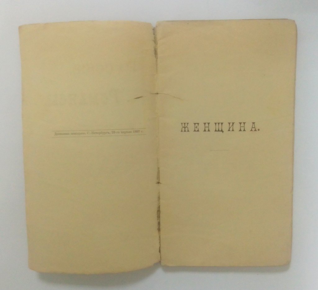 Русские романсы.