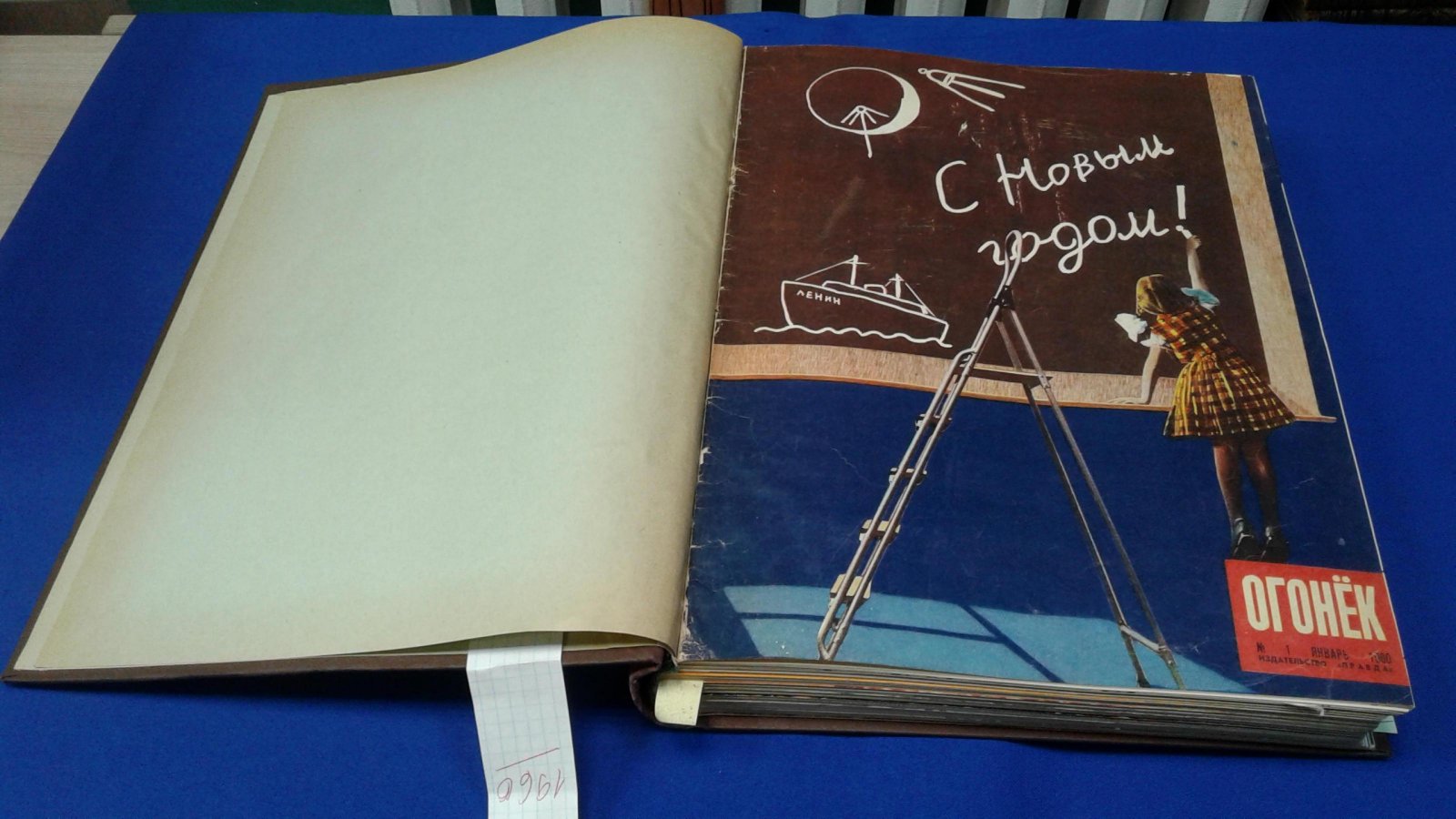 Огонек. Комплект журналов за 1960 год. №№ 1-52. В трех переплетах.