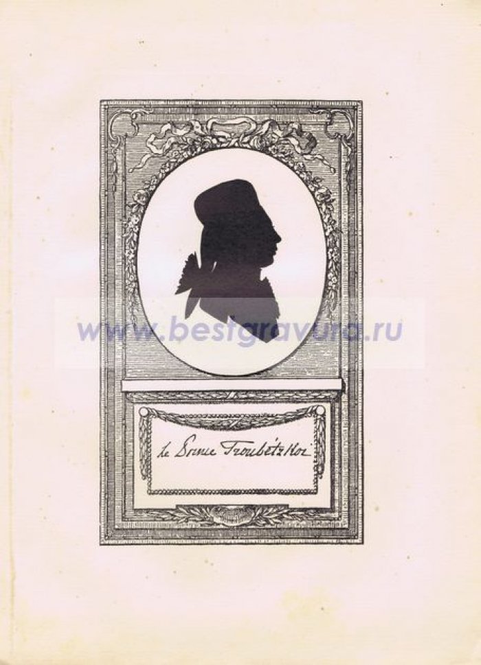 Сидо, Фредерик Георг (Sideau, Frederic George). Князь Сергей Никитич Трубецкой, генерал-майор.
