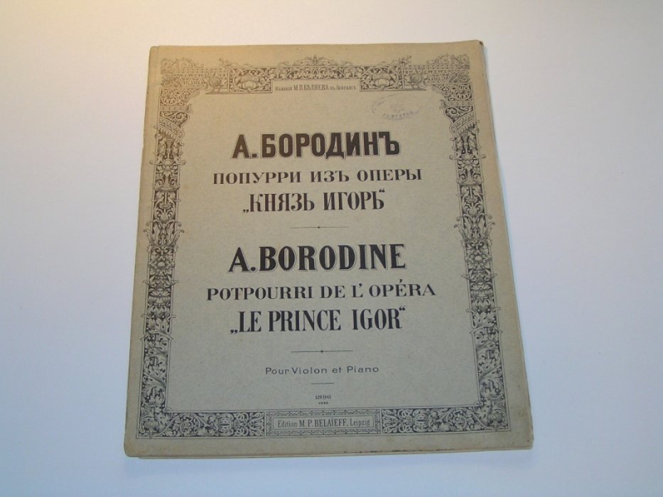 Бородин А. Попурри из оперы `Князь Игорь.`