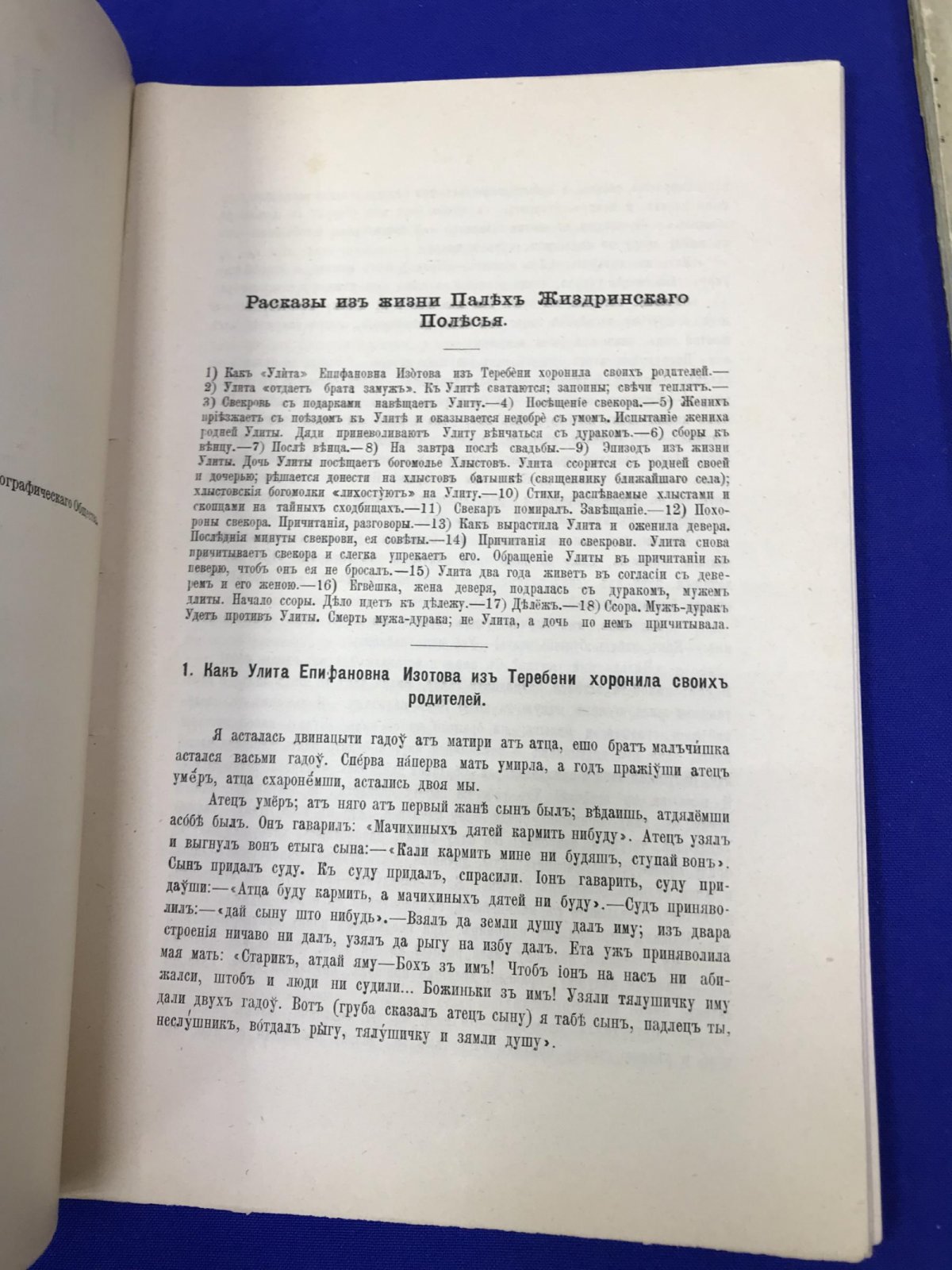 Живая старина.Периодическое издание. 1899 г. Полугодовой комплект.