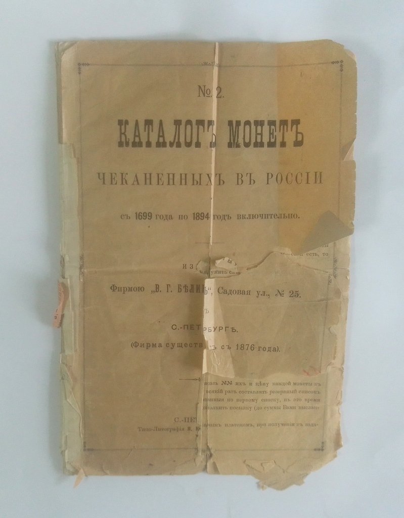 Каталог монет.