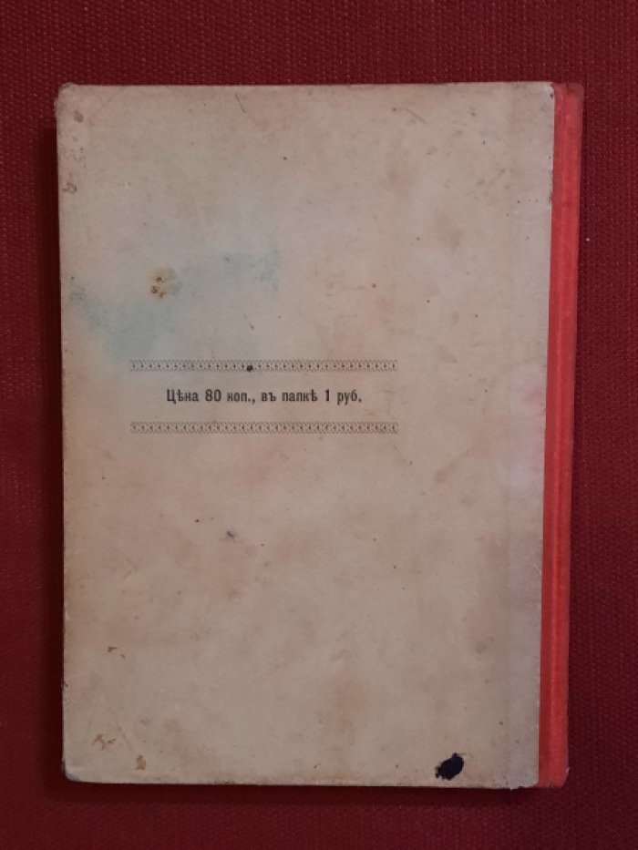 Круглов А.В. Счастье. Повесть для юношества. В двух частях. С рисунками Н.Зубчанинова