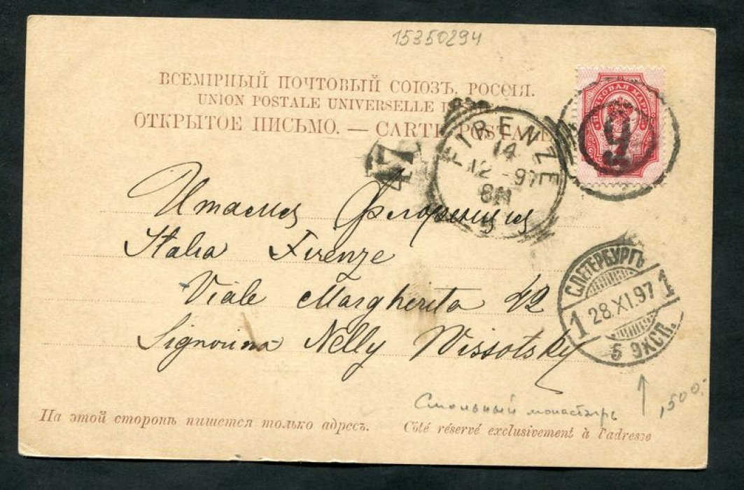 С.-Петербург. Смольный монастырь.