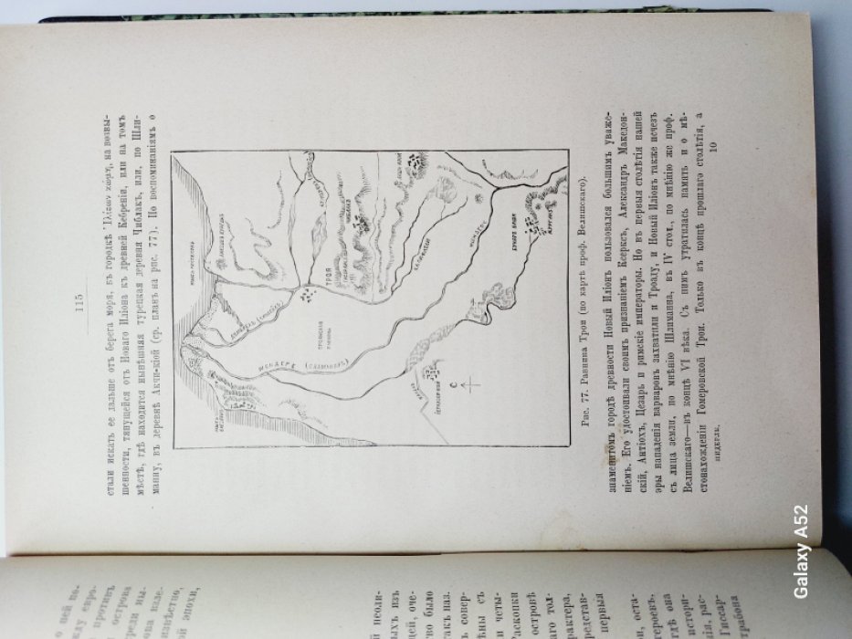 Нидерле Любор. Человечество в доисторические времена. Доисторическая археология Европы и в частности славянских земель.