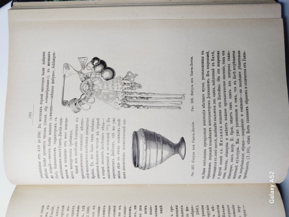 Нидерле Любор. Человечество в доисторические времена. Доисторическая археология Европы и в частности славянских земель.