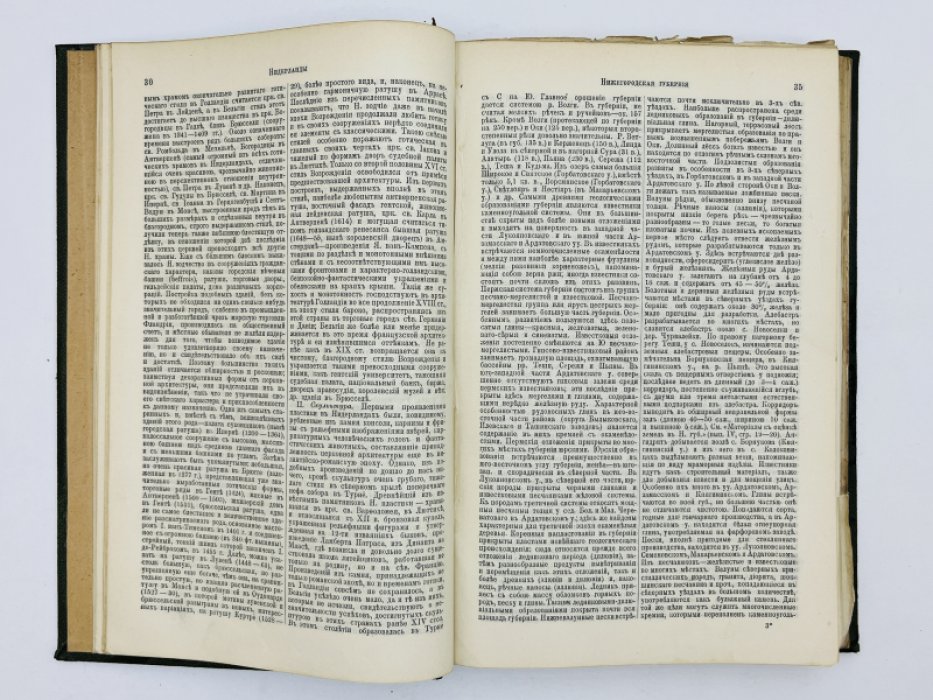 Брокгауз Ф.А., Ефрон И.А. Энциклопедический словарь. Том XXI (полутом 41). Нибелунги - Нэффцеръ