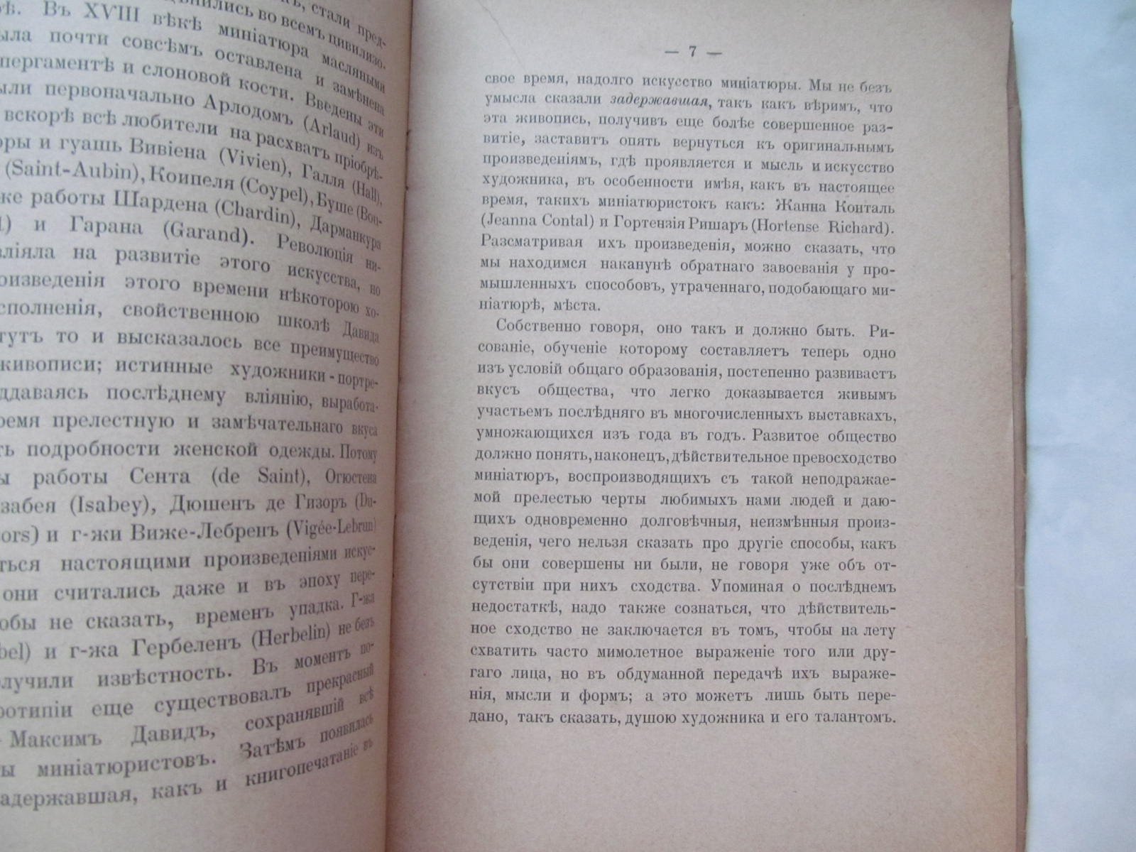 Робер К. Краткое руководство миниатюры.