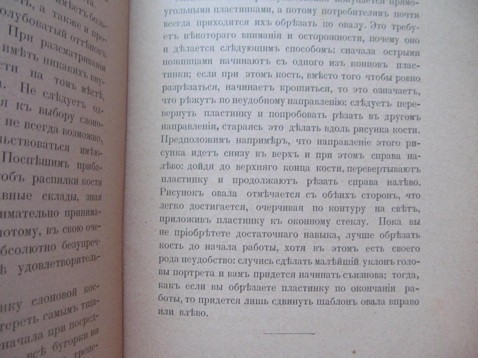 Робер К. Краткое руководство миниатюры.