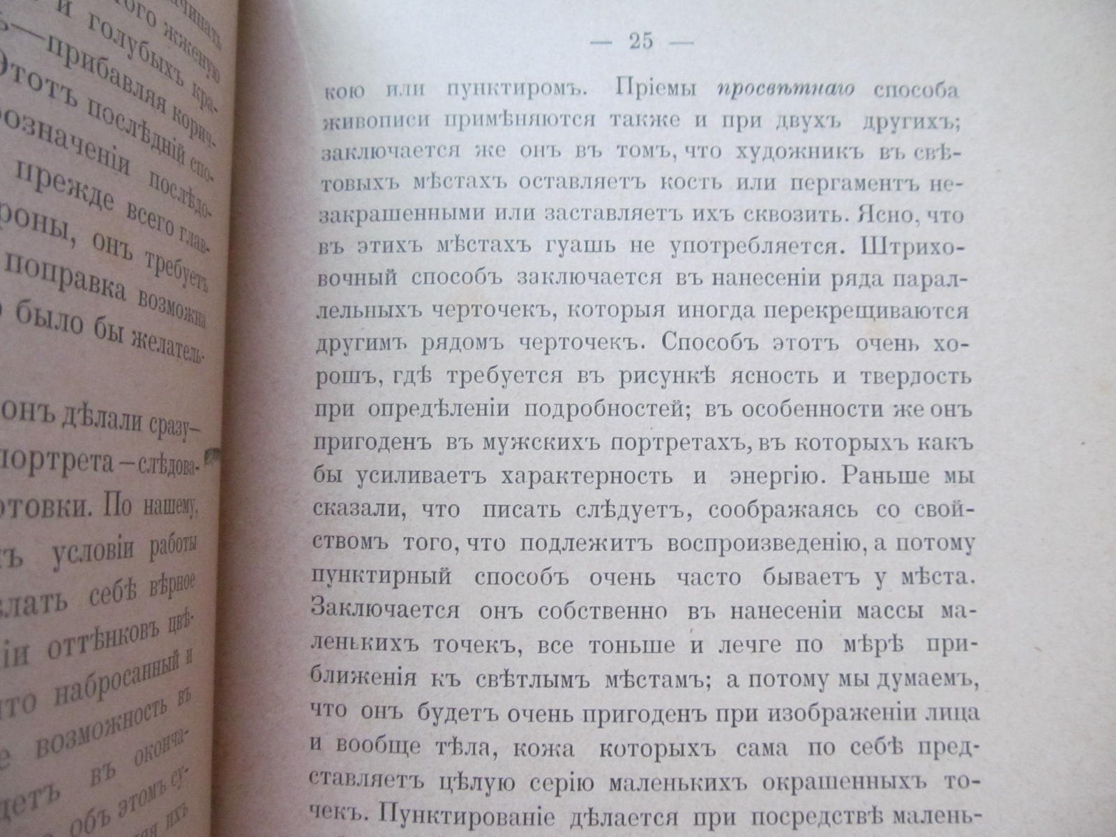 Робер К. Краткое руководство миниатюры.