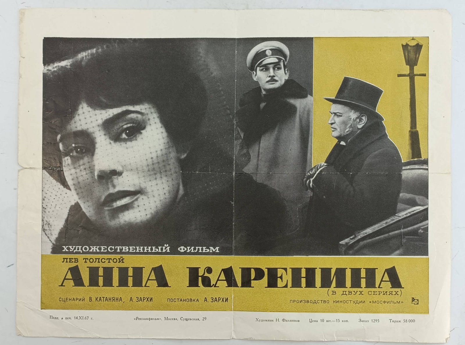 Астахов И. Роман в тюрьме.