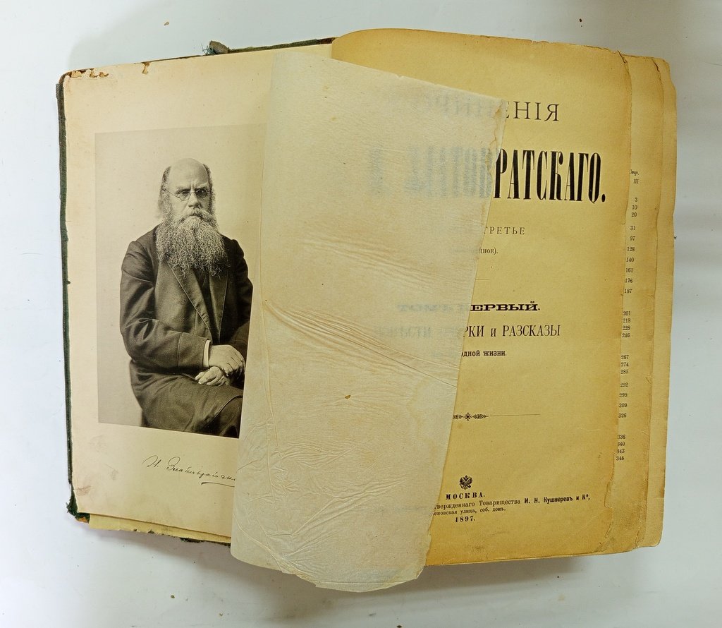Златовратский, Н.Н. Сочинения.