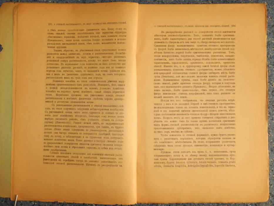 Лесной журнал. 1899.