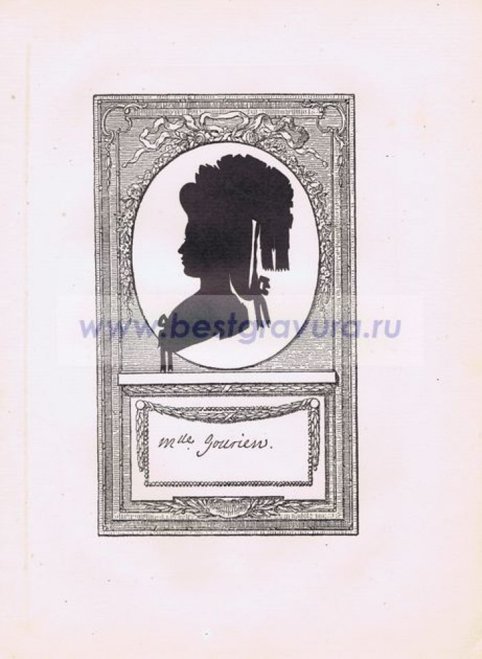 Сидо, Фредерик Георг (Sideau, Frederic George). Екатерина Александровна Гурьева (Савелова).