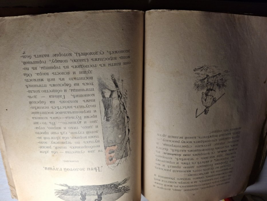 Позняков Н.И. Блесточки. Воспоминания и рассказы для детей