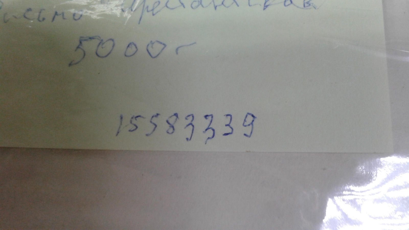 Письмо. Гриф `Арестантское`. Товарищ Томского губернского Прокурора по Мариинскому округу.