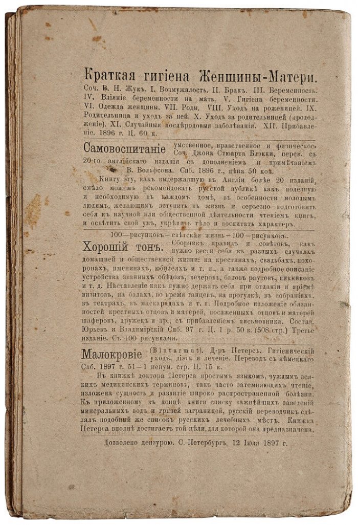 Рише Шарль. Любовь. Психологический этюд