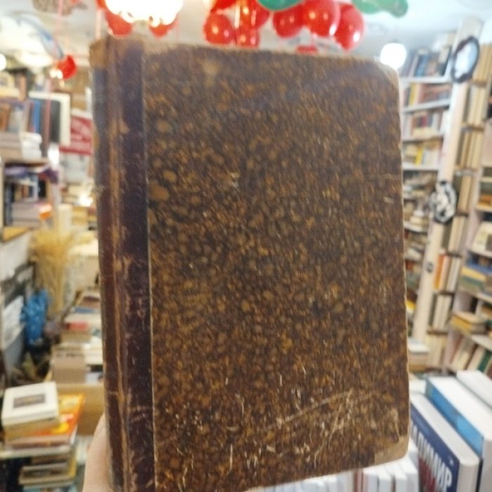 Воронецкий А. Иллюстрированная учебная географическая хрестоматия. В 3-х частях. Часть вторая: Вне-Европейские страны