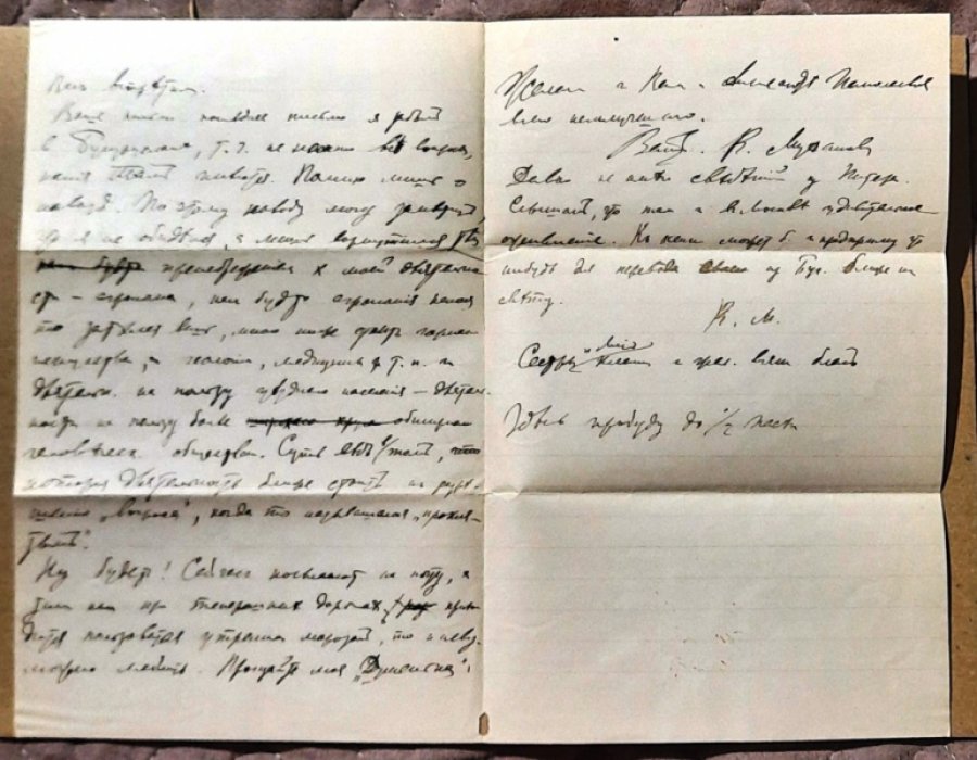 Конверт с вложенным письмом с сургучной печатью. Алупка - Самара 1898 года. 16 х 12 см. Адресовано академику Борисяку А.А. от Муханова К.