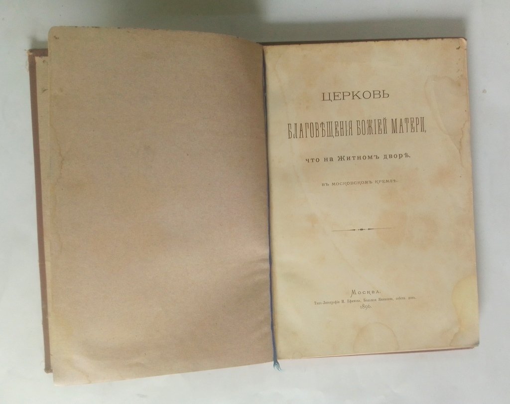 Церковь Благовещения Божией Матери.