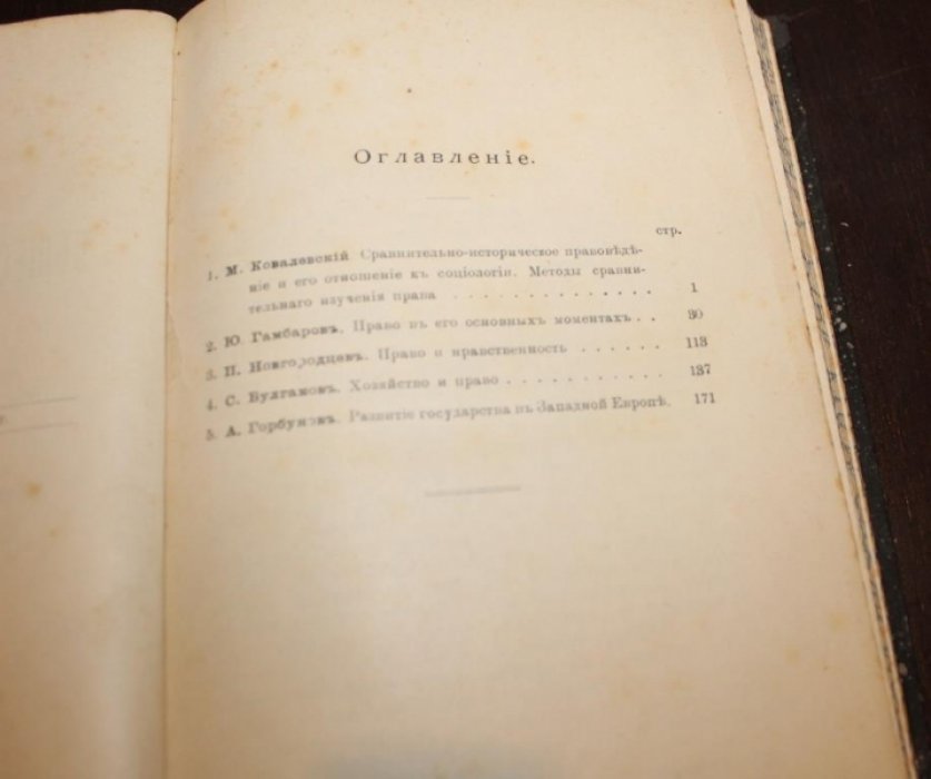 Сборник по общественно-юридическим наукам.