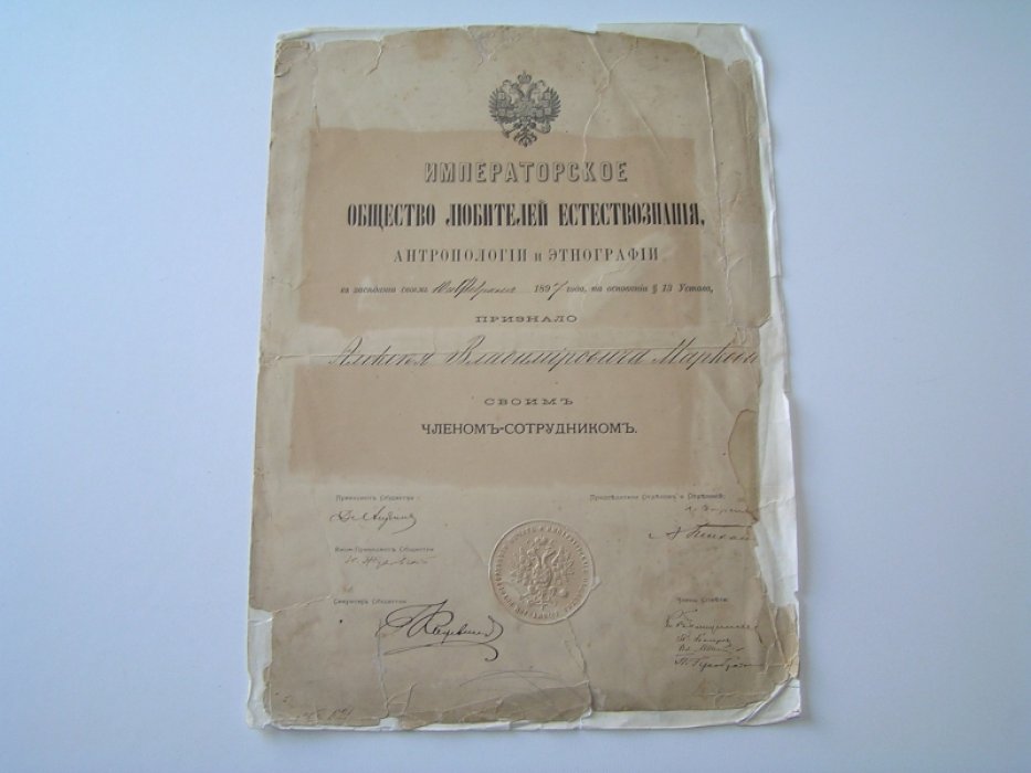 Свидетельство о признании членом-сотрудником Императорского общества любителей естествознания,