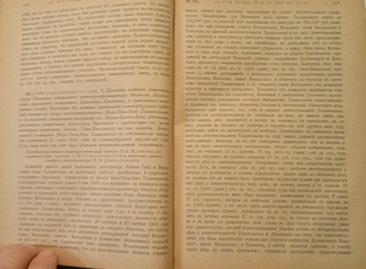 Решения гражданского кассационного департамента Правительствующего Сената. За 1894, 1895, 1896 год.