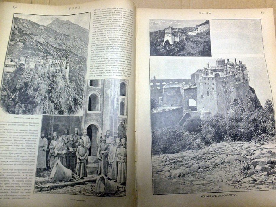 Новь. № 21. Год XII. (1 сентября 1896.)