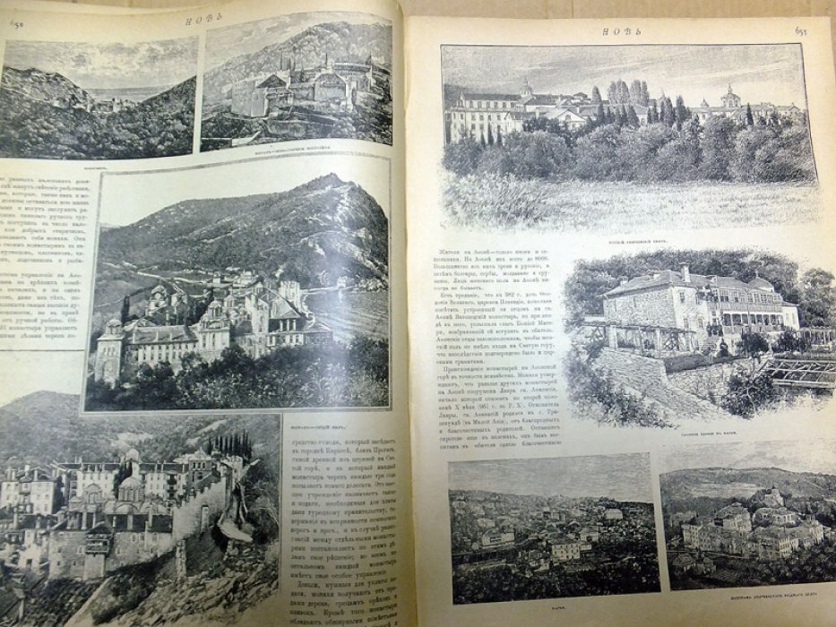 Новь. № 21. Год XII. (1 сентября 1896.)