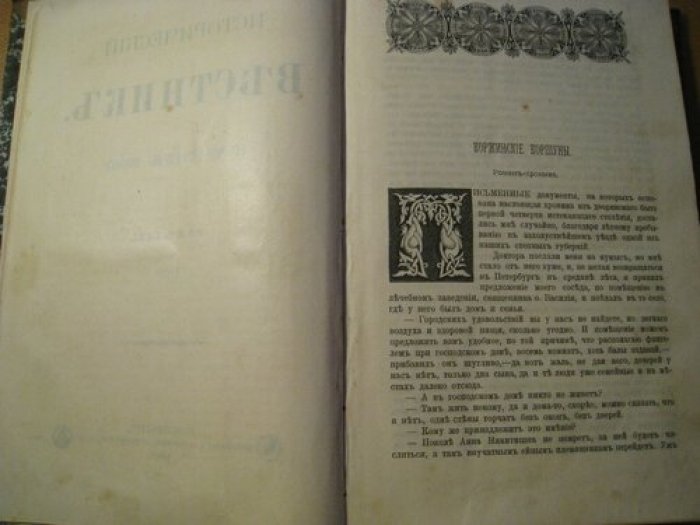 Исторический вестник. Год девятнадцатый. Том LXXI . Январь 1898.