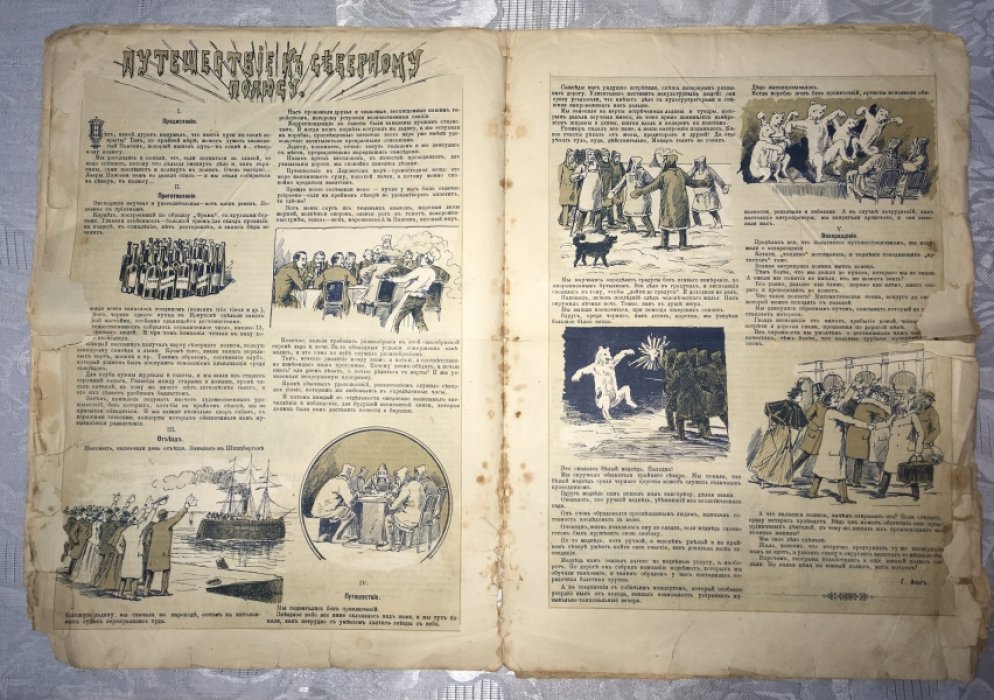 Будильник. 1897. № 31.