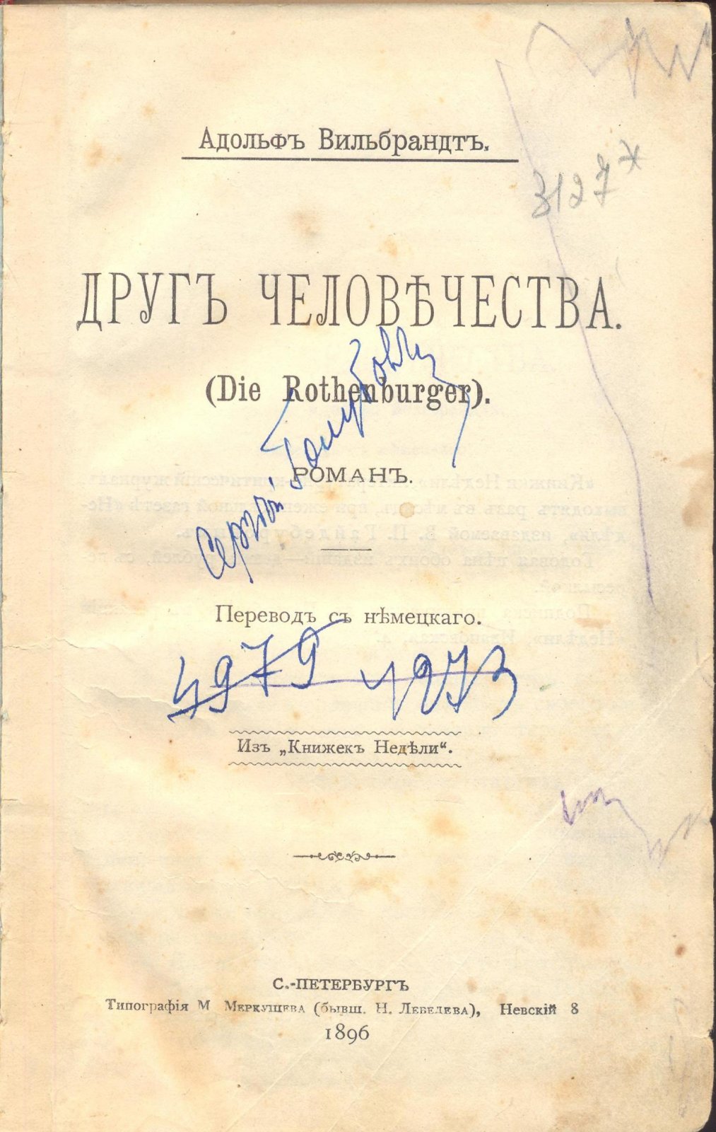 Адольф, Вильбранд. Друг человечества.
