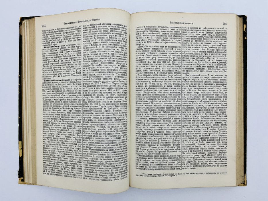 Брокгауз Ф.А., Ефрон И.А. Энциклопедический словарь. Том IIIа (полутом 6). Бергер - Бисы