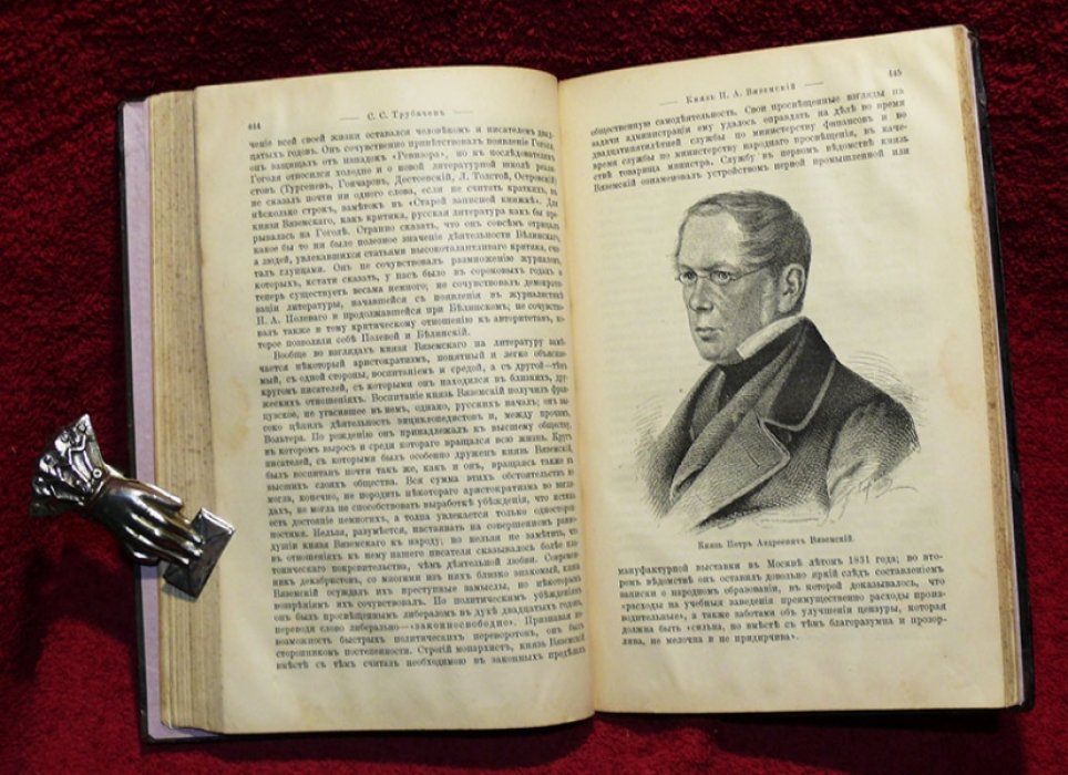 Исторический вестник. Историко-литературный журнал. Том XLIX. 1892 г. Август.
