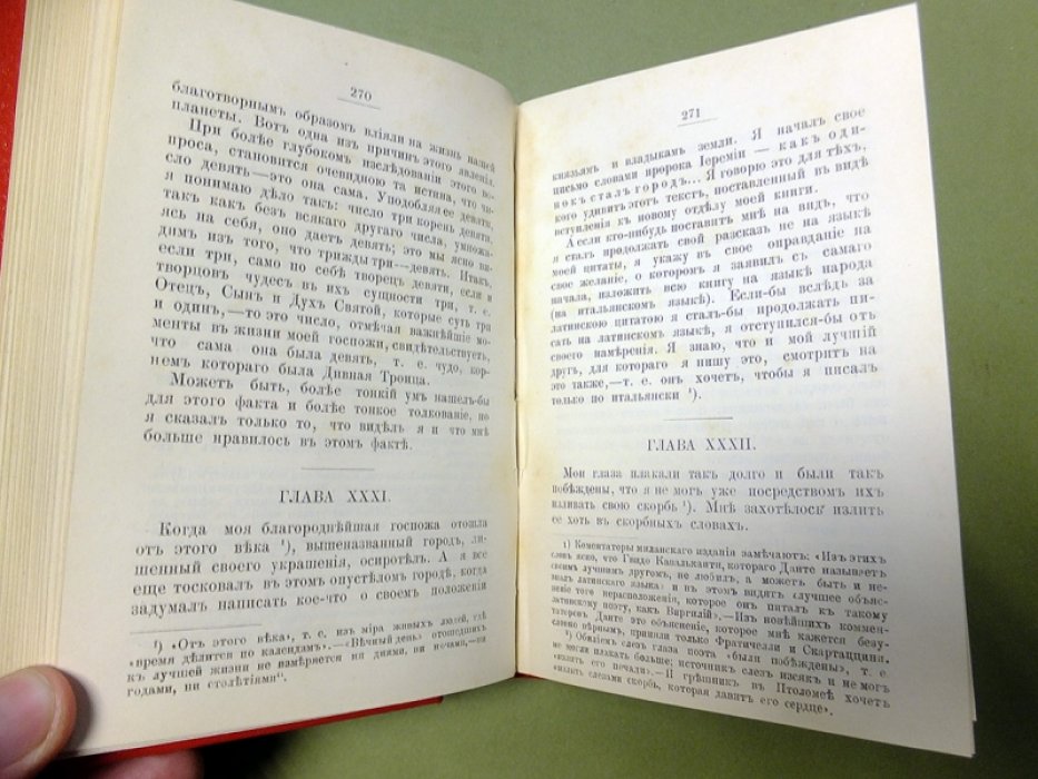 Триумфы женщины. Из мира песен и любви. Овидий, Данте, Петрарка и Бокаччо.