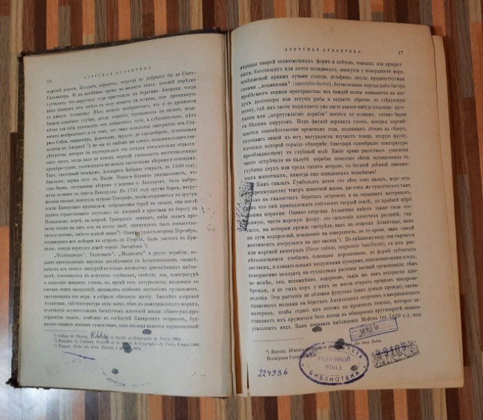 Реклю Элизе. Земля и люди. Всеобщая география. Восточная Африка.