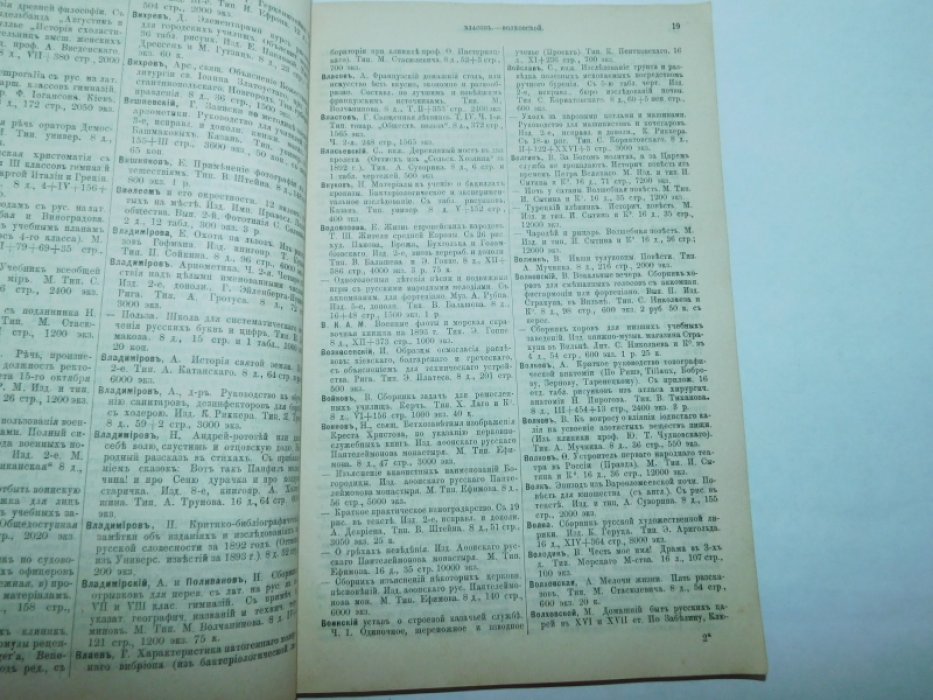 Каталог книг на 1893 г.
