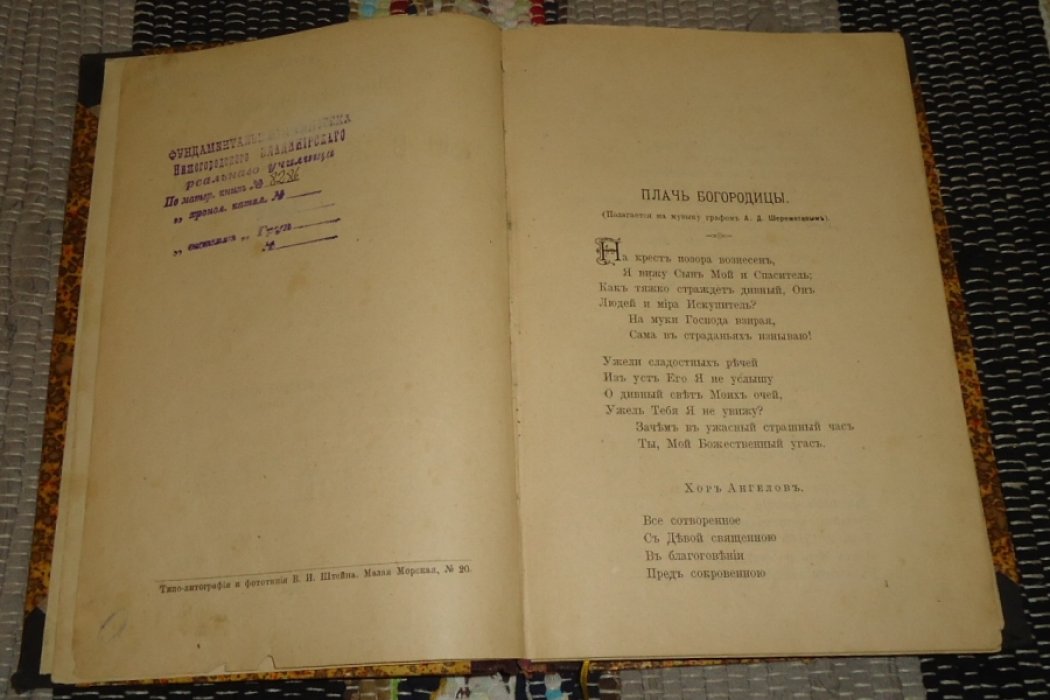 Жадовская Ю. В. Полное собрание сочинений в 4-х томах. Том IV. Стихотворения и переписка.
