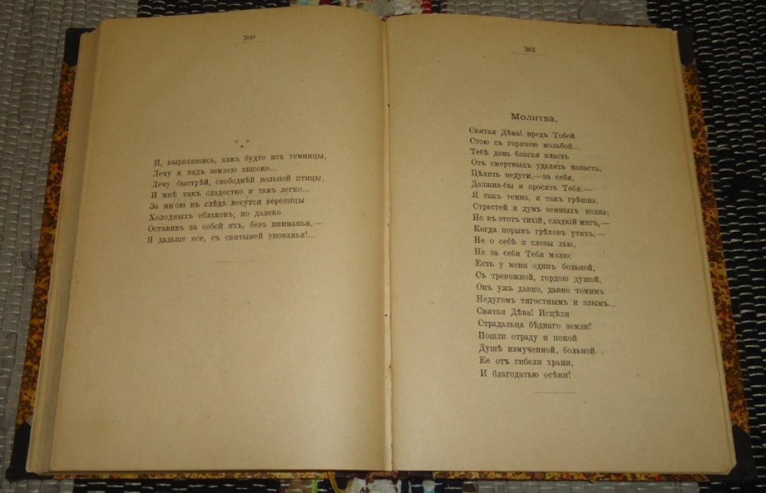 Жадовская Ю. В. Полное собрание сочинений в 4-х томах. Том IV. Стихотворения и переписка.