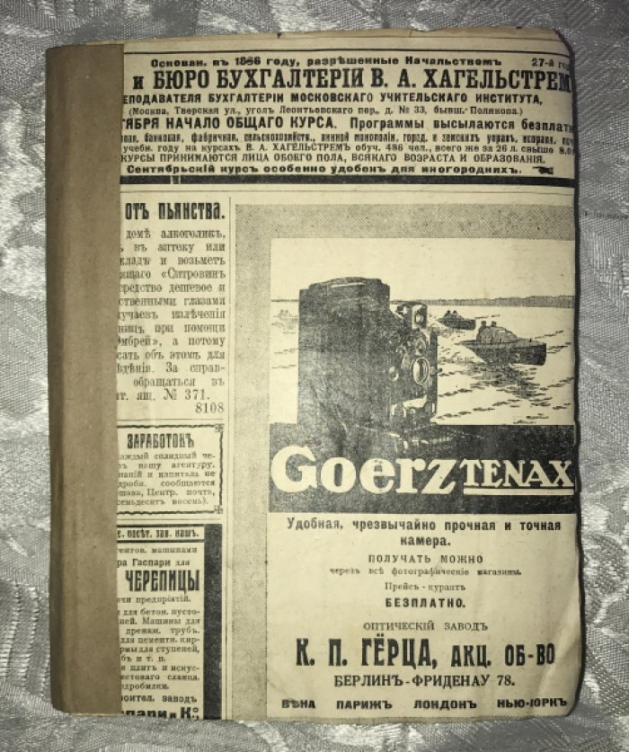 Толстой Л.Н. Сочинения графа Л.Н. Толстого. Часть тринадцатая. Произведения последних годов.