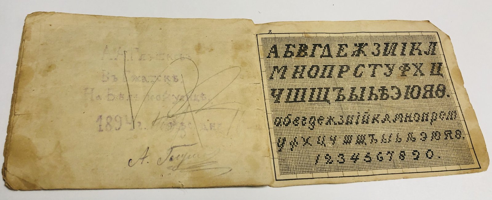 Русская азбука для метки белья.