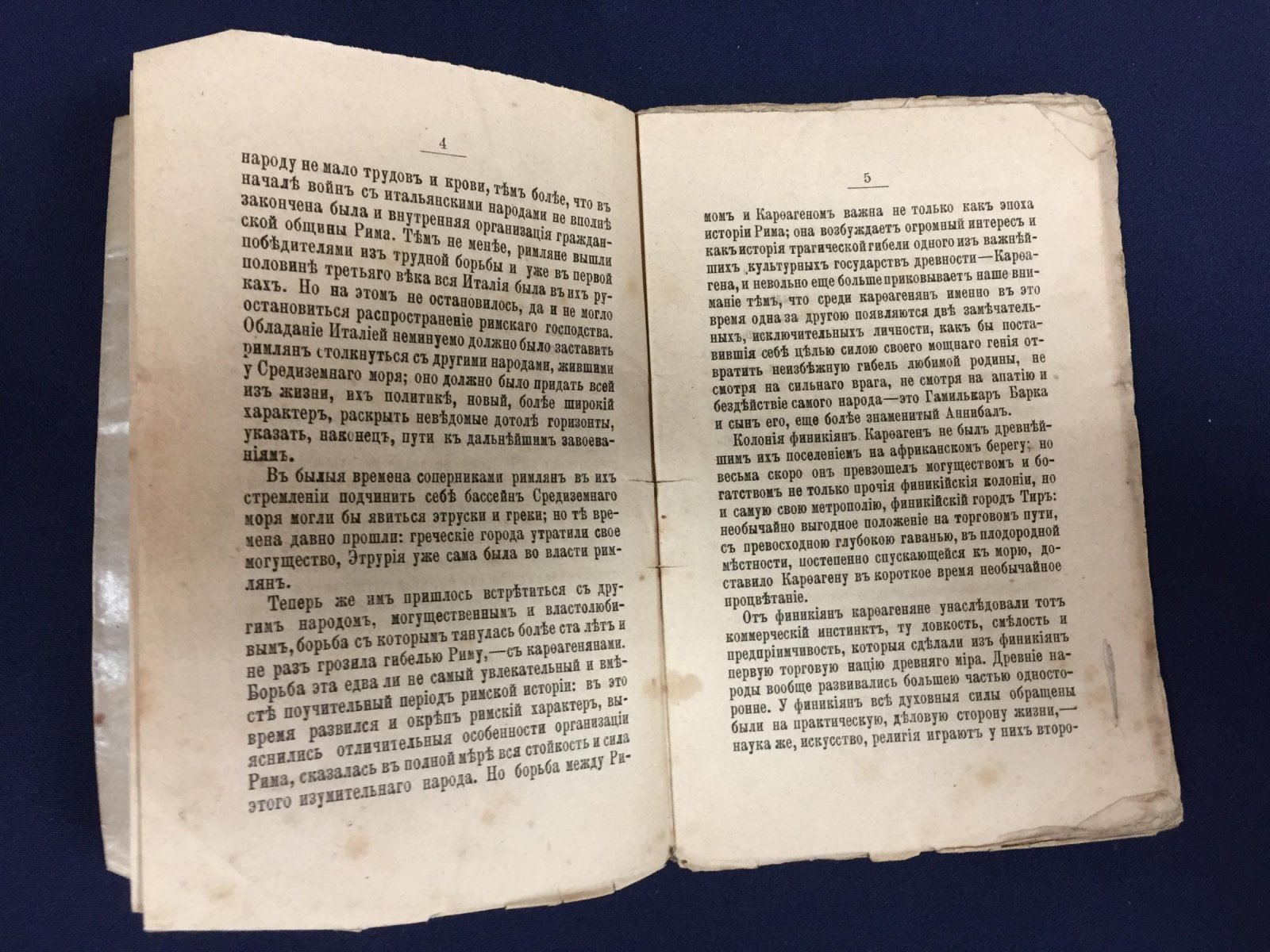 Сто великих людей. Книга III. Аннибал (Ганнибал), Юлий Цезарь, Марк Аврелий