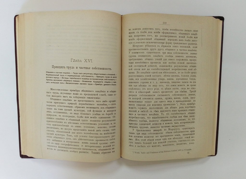 Петри Э. Ю. Антропология Э.Ю. Петри, профессора Императорского С.-Петербургского Университета.