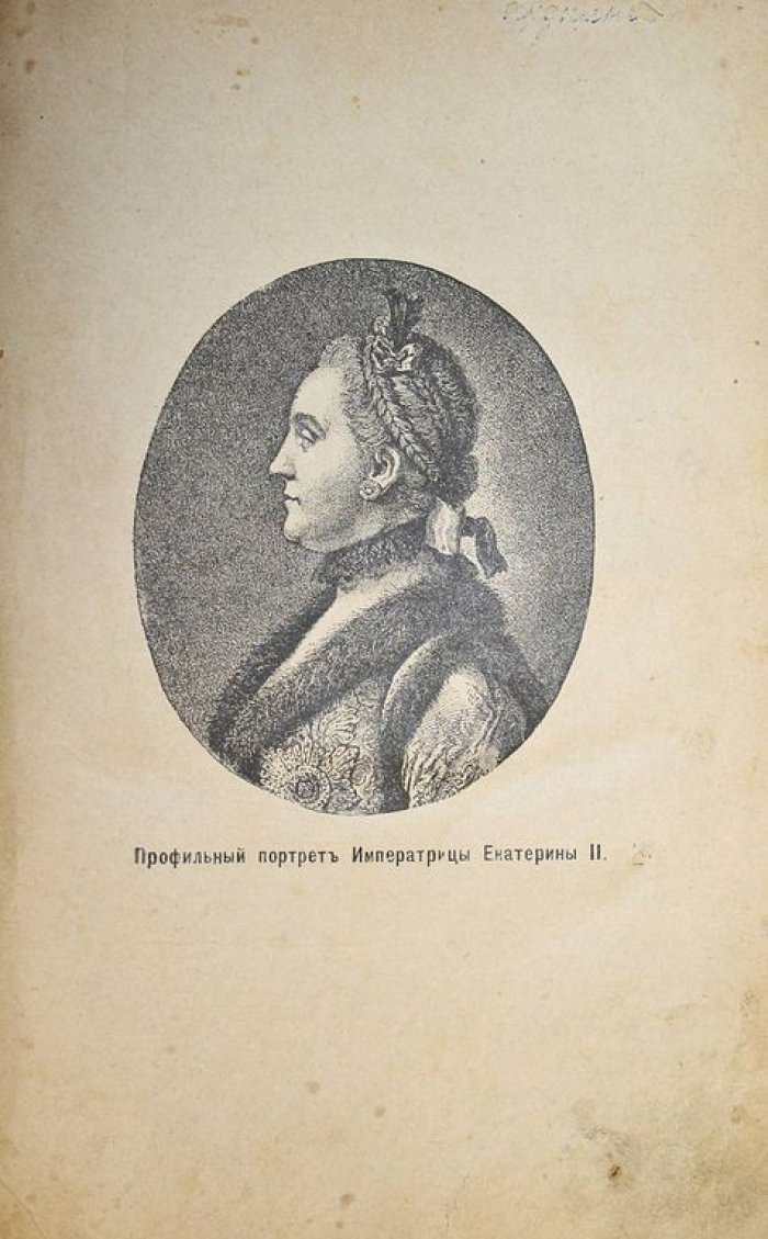 Данилевский Г.П. Мирович (1762-64 г.).