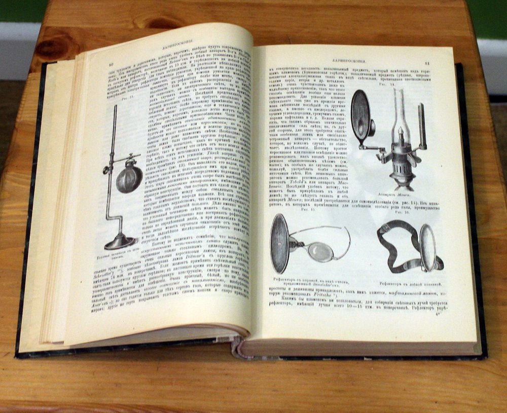 Проф. A. Eulenburg, проф. М.И. Афанасьев. Реальная энциклопедия медицинских наук. Медико-хирургический словарь. С дополнениями и изменениями по новейшим источникам. Том 10: Лавр-Матка.
